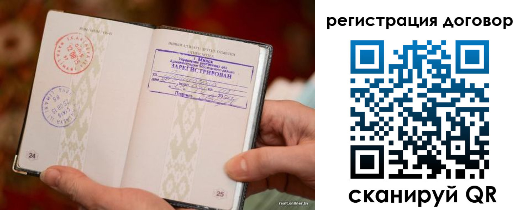 временная регистрация для школы в Москве