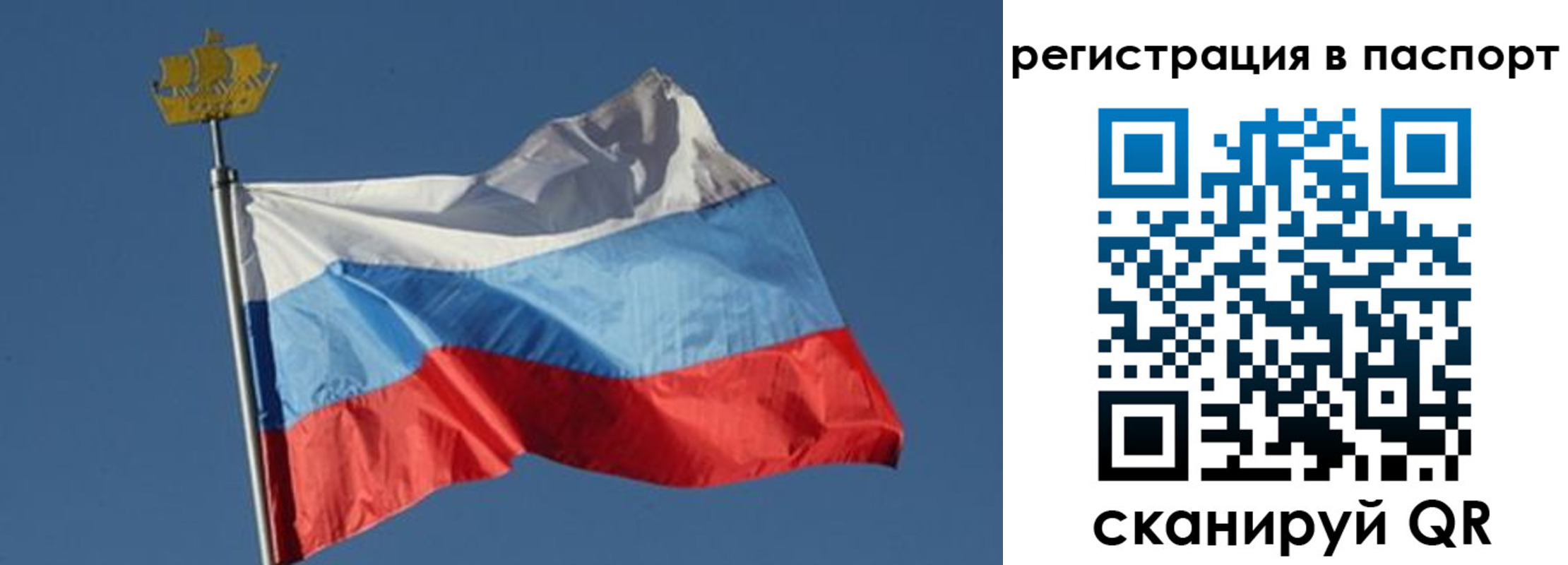 временная регистрация законно в Москве