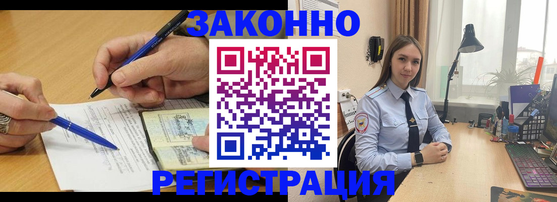 прописка от собственника в Москве